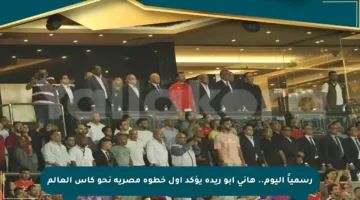 رسمياً اليوم.. هاني أبو ريدة يؤكد أول خطوة مصرية نحو كأس العالم